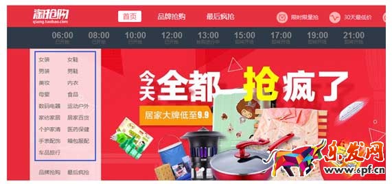 最新！最全！詳解淘搶購玩法2.jpg