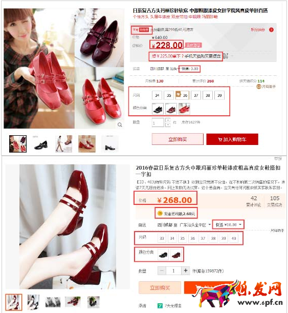 如何知己知彼分析對手網(wǎng)店5.png