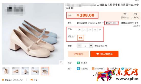 如何知己知彼分析對手網(wǎng)店6.jpg