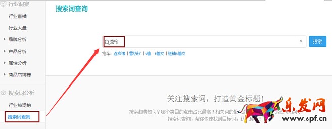 生意參謀禁止爬數據后 如何做一個高價值標題?