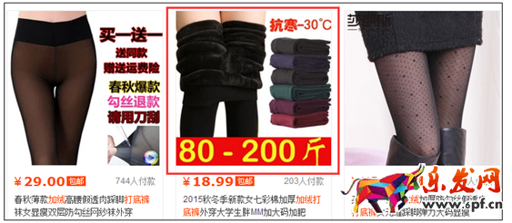 開網店增加點擊率的小技巧2.png