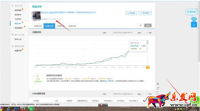 淘寶新手如何做免費測款5.png