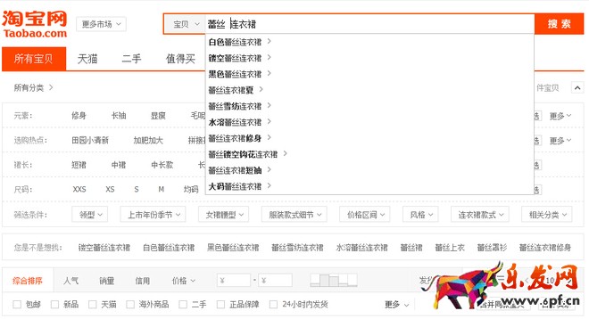 詳解淘寶標(biāo)題怎么做13.jpg