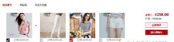 淘寶夏款怎么做?三招就搞定3.png
