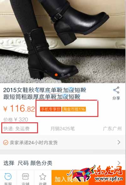 實戰！優化手機端寶貝技巧.jpg