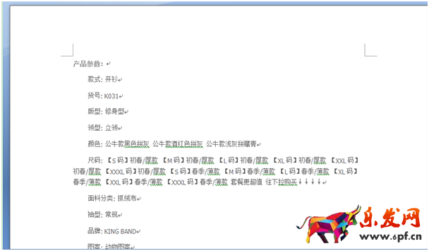 中小賣家數據選款技巧6.png
