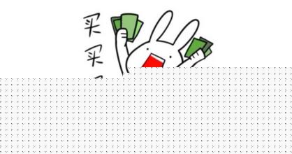 淘搶購(gòu)審核.jpg