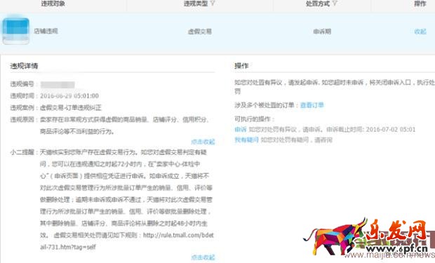 被降權(quán)不心慌,四種情況對號入座巧解決