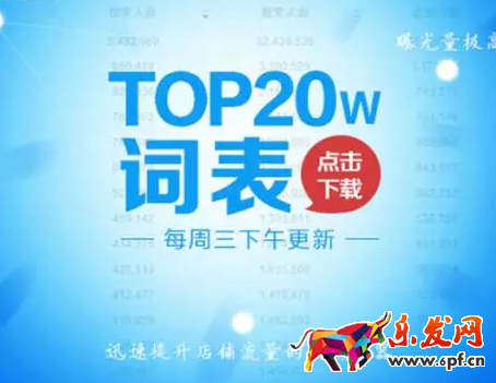 手淘搜索流量