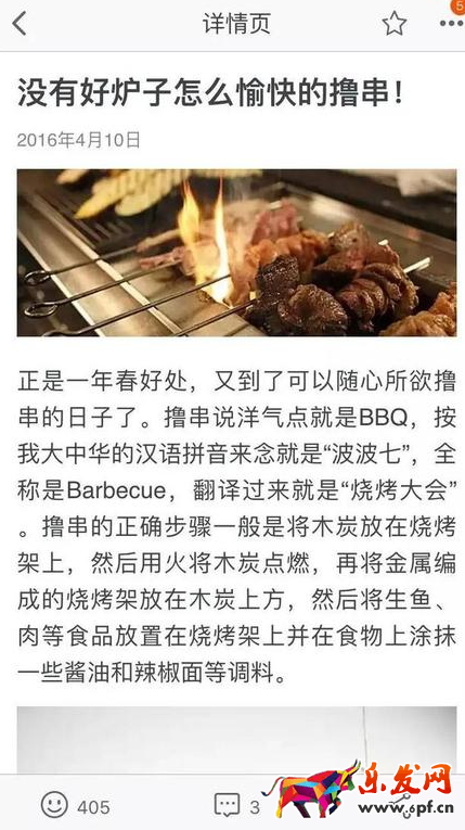 如何利用手淘達人版塊為店鋪引流3.png