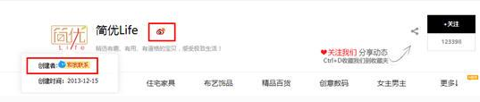 如何利用手淘達人版塊為店鋪引流4.png