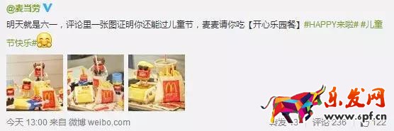 六一兒童節(jié)五種促銷(xiāo)手段2.jpg