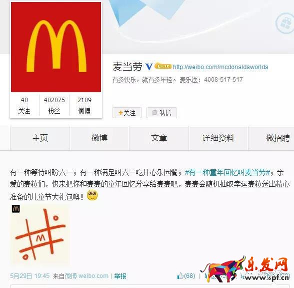六一兒童節(jié)五種促銷(xiāo)手段7.jpg
