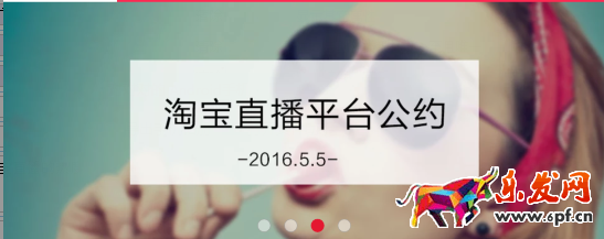 如何入駐淘寶直播平臺(tái)9.png