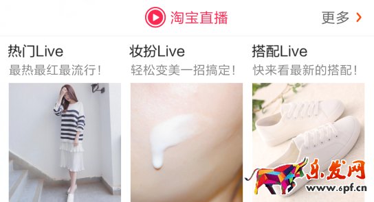如何入駐淘寶直播平臺(tái)2.png