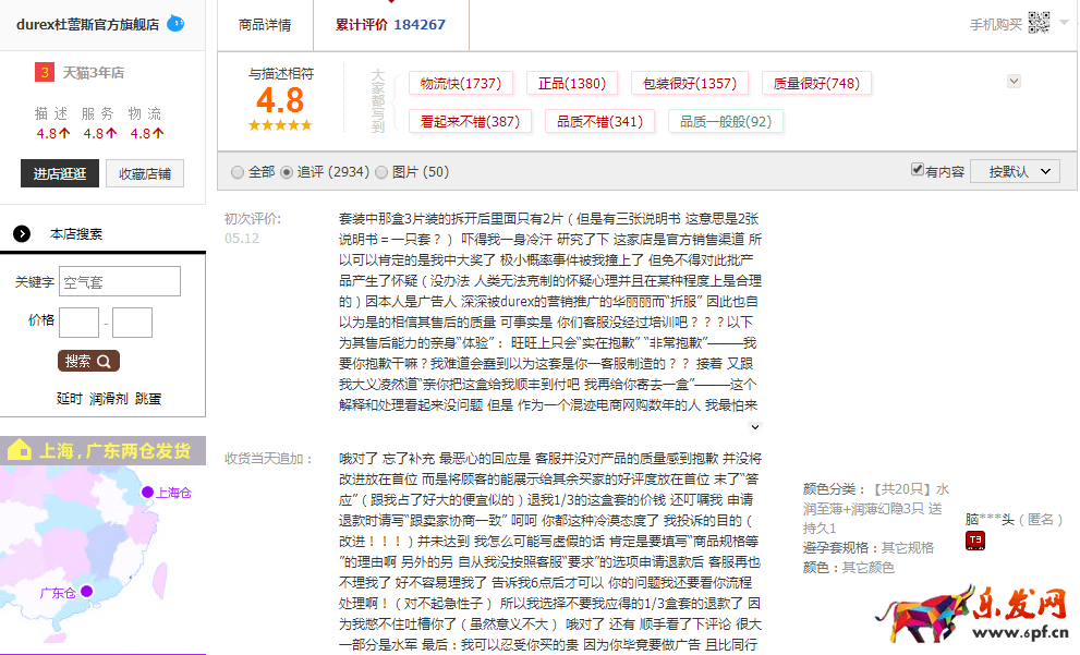 個性化產(chǎn)品很重要9.png