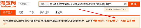 帶著老大粗分析店鋪.png