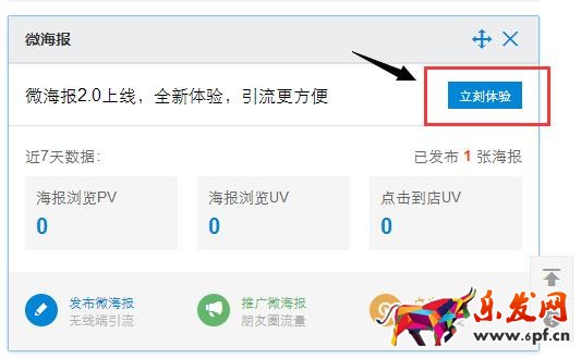 微海報(bào)搶占無(wú)線端流量.jpg