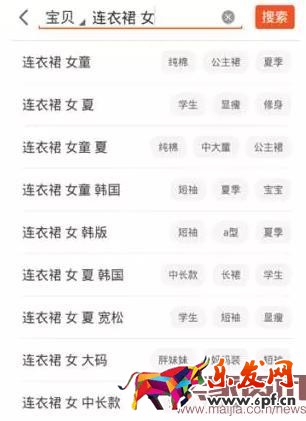 手淘搜索流量