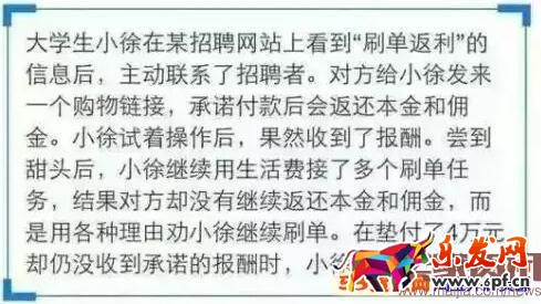 淘寶墊付單可靠嗎？淘寶墊付單常見的騙局類型匯總