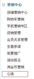 淘寶心選 淘寶心選