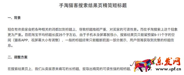 標題優化