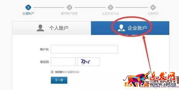 淘寶企業(yè)店鋪申請認(rèn)證流程是什么？