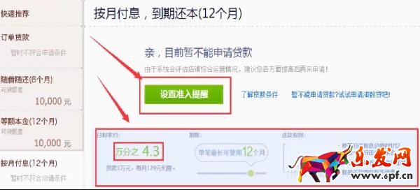 按月付息