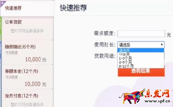 快速推薦