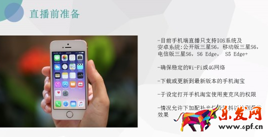 淘寶直播主播