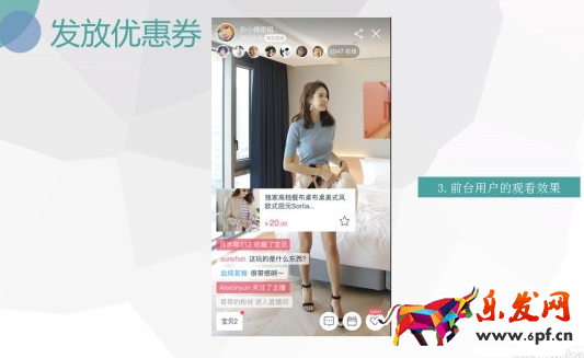 淘寶直播主播申請
