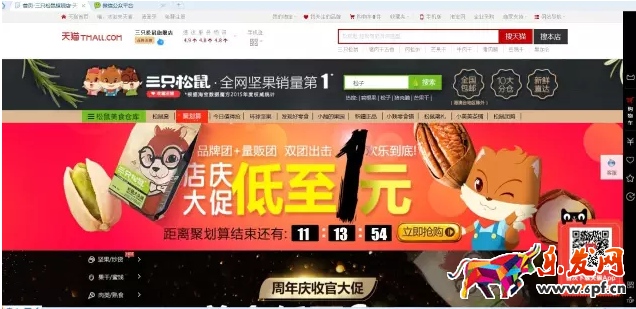 淘寶店鋪裝修