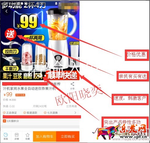 無線端直通車如何獲取自然搜索流量？