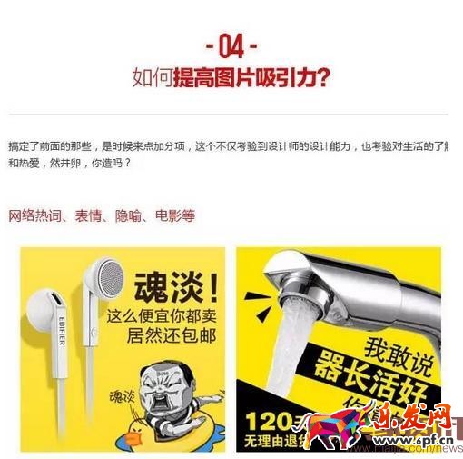 直通車圖怎么設(shè)計(jì)？