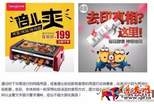 直通車圖怎么設(shè)計(jì)？