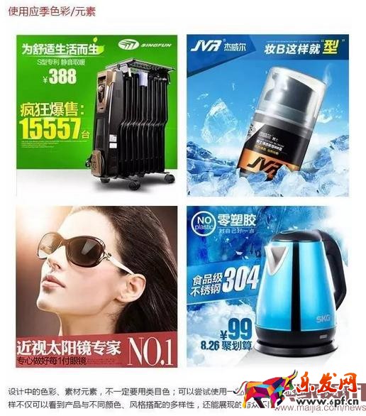 直通車圖怎么設(shè)計(jì)？