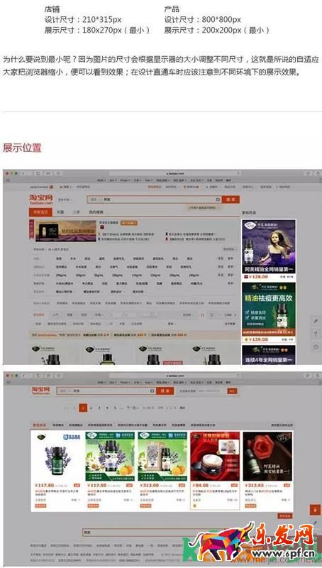 直通車圖怎么設(shè)計(jì)？