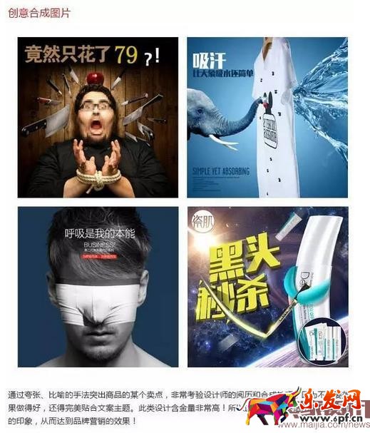 直通車圖怎么設(shè)計(jì)？