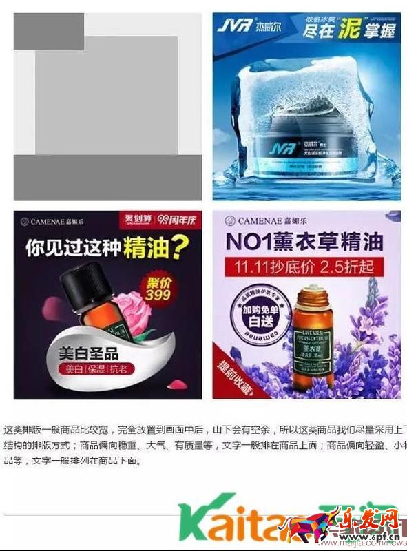 直通車圖怎么設(shè)計(jì)？
