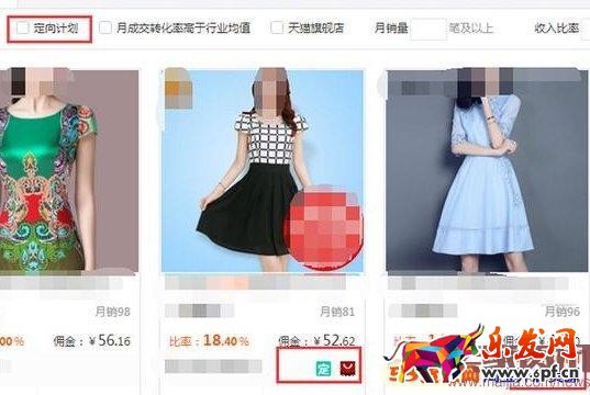 淘寶客精準引流之自定義計劃介紹