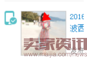 如何把市場貨由每天15單做到75萬?