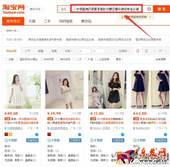 淘寶標(biāo)題優(yōu)化的三個(gè)原則