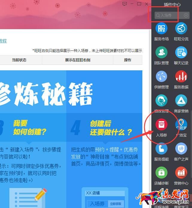 還在用短信?天貓活動(dòng)預(yù)熱神器入場券