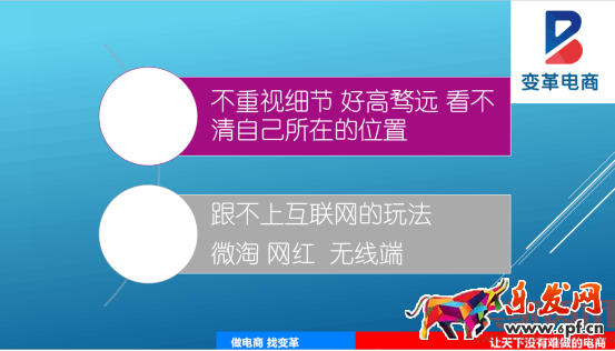 一個店鋪是如何死掉的？