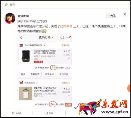 2016淘寶客新玩法2.jpg