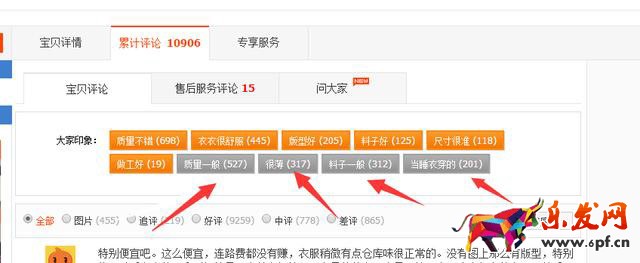 提高淘寶排名和轉(zhuǎn)化率1.jpg