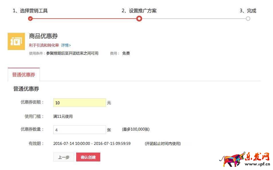 淘搶購單品優(yōu)惠券功能重磅升級2.jpg