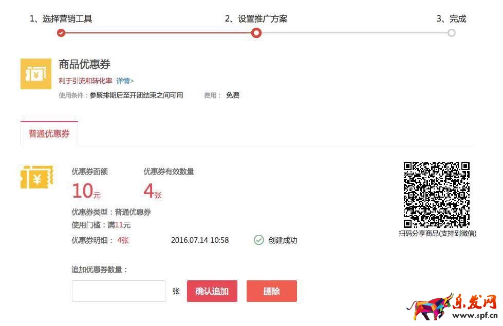 淘搶購單品優(yōu)惠券功能重磅升級3.jpg