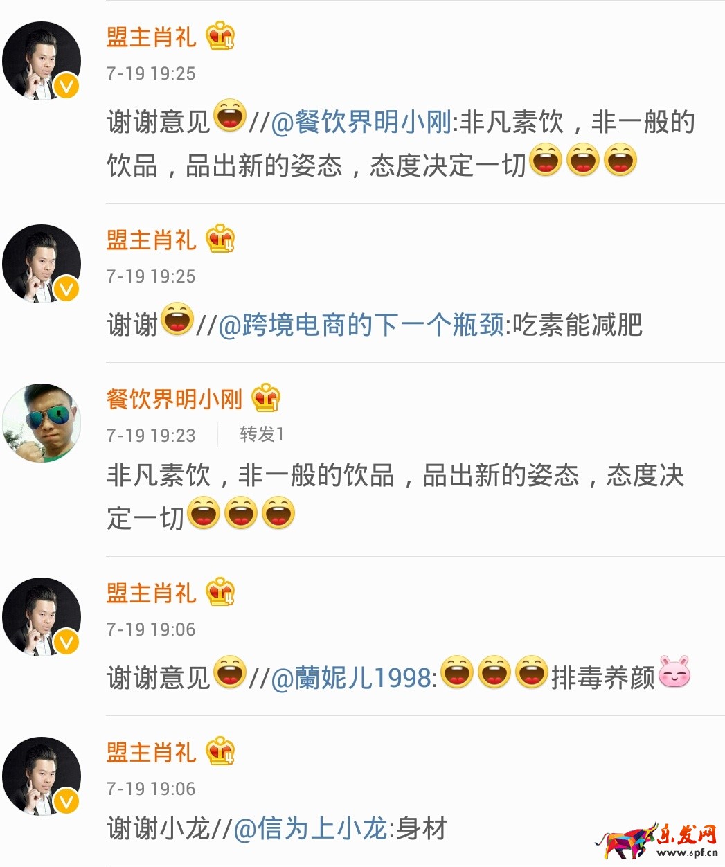?中小賣家，你有自己的廣告語嗎？