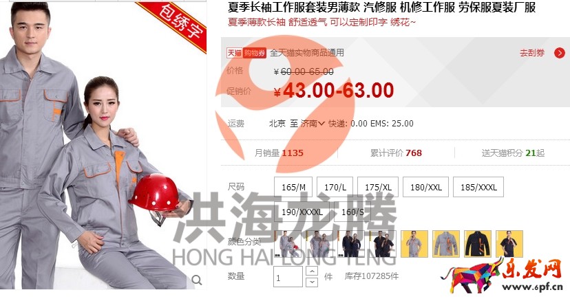 淘寶男裝店鋪淡季鉆展如何逆襲？